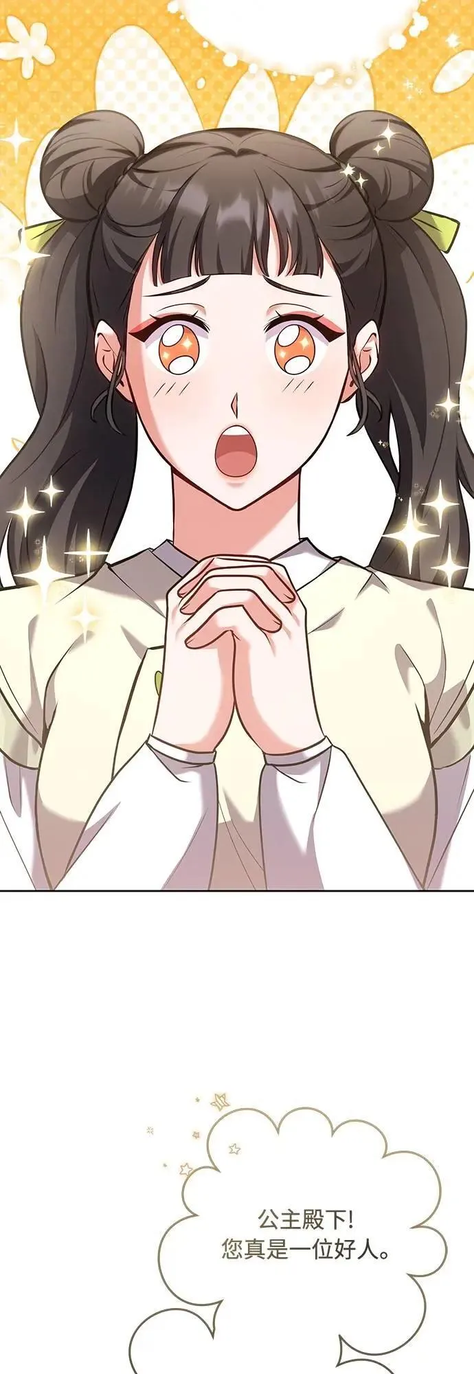 第85话 好像在哪里见过? 第25页