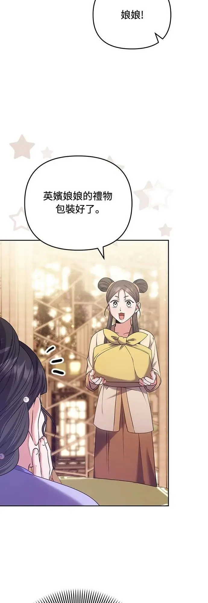 第85话 好像在哪里见过? 第36页