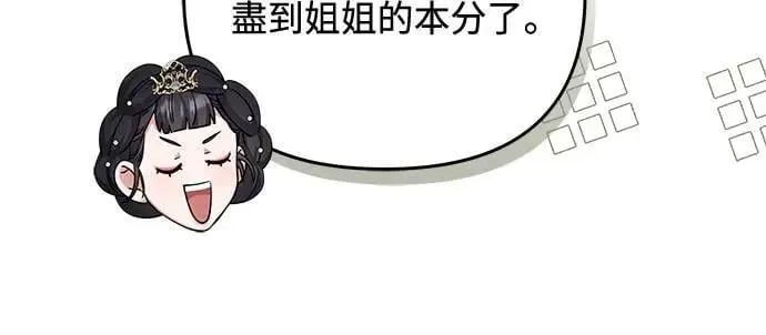 第85话 好像在哪里见过? 第38页