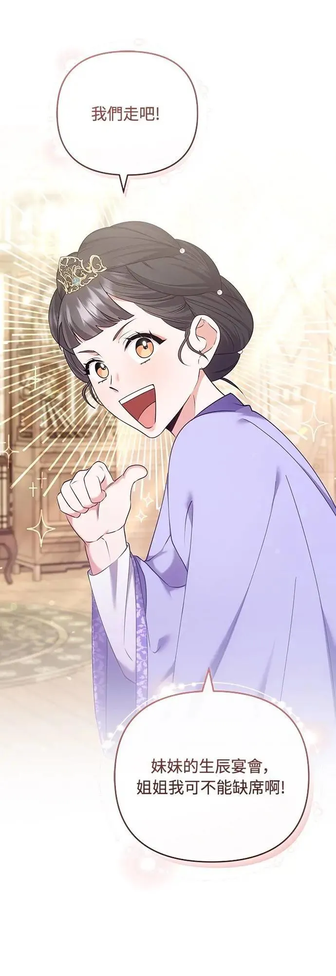 第85话 好像在哪里见过? 第41页