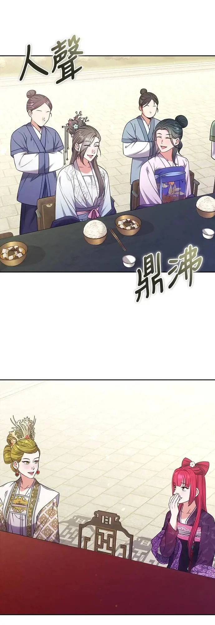第85话 好像在哪里见过? 第44页