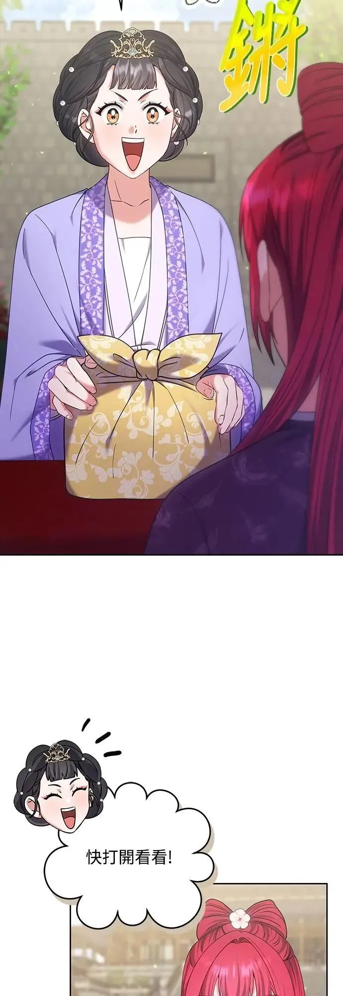 第85话 好像在哪里见过? 第46页