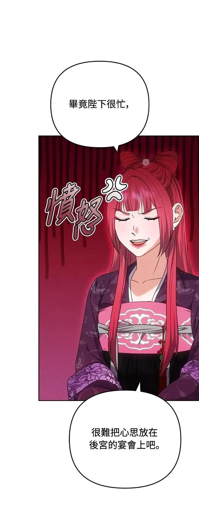 第85话 好像在哪里见过? 第51页