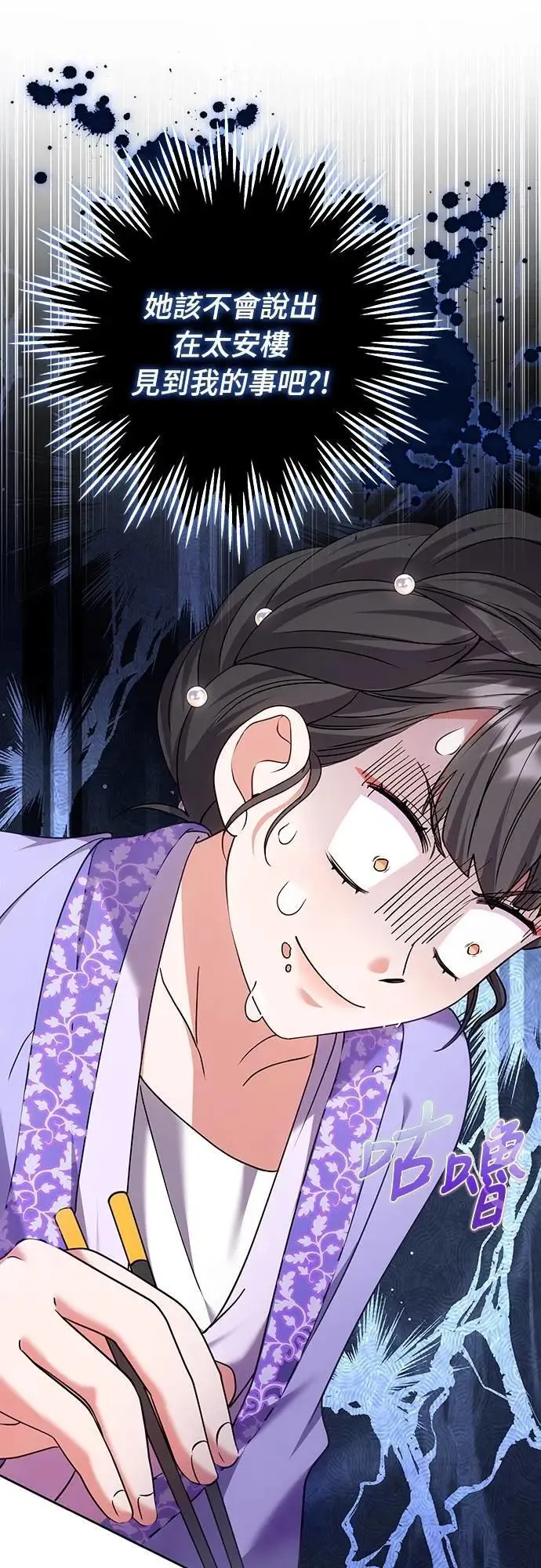 第85话 好像在哪里见过? 第60页