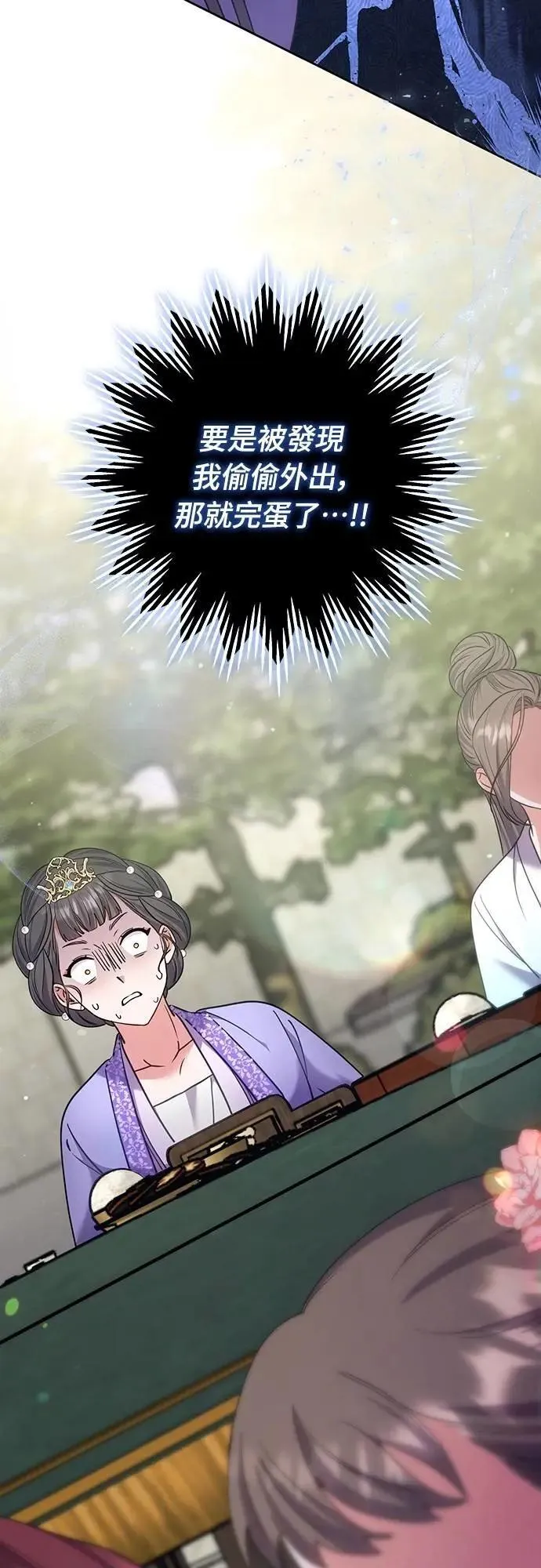 第85话 好像在哪里见过? 第61页