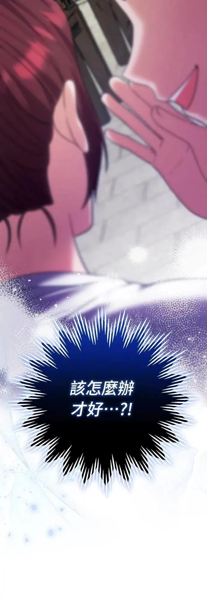 第85话 好像在哪里见过? 第62页