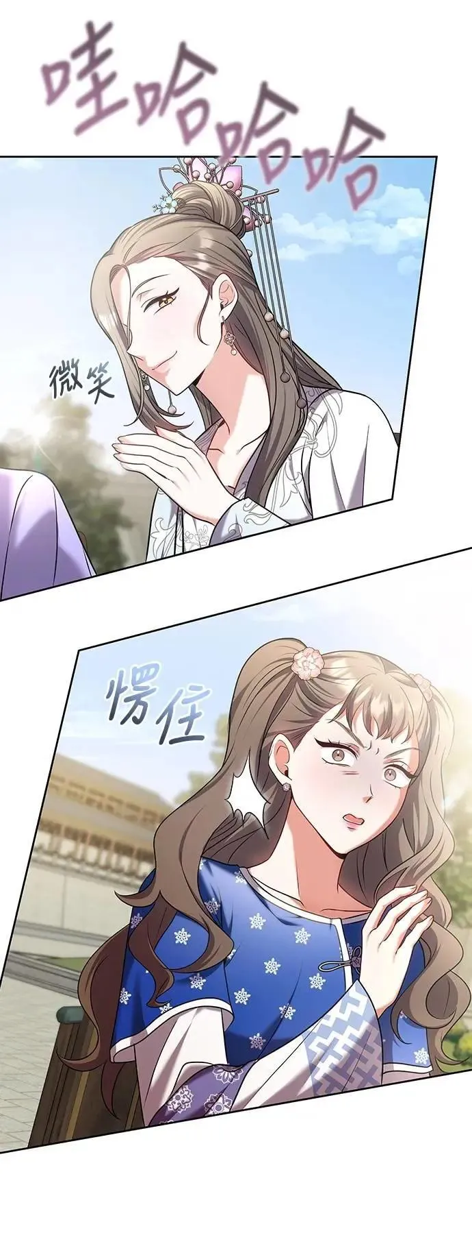 第86话 怎么敢瞪我? 第10页