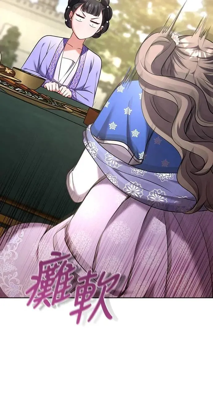 第86话 怎么敢瞪我? 第27页