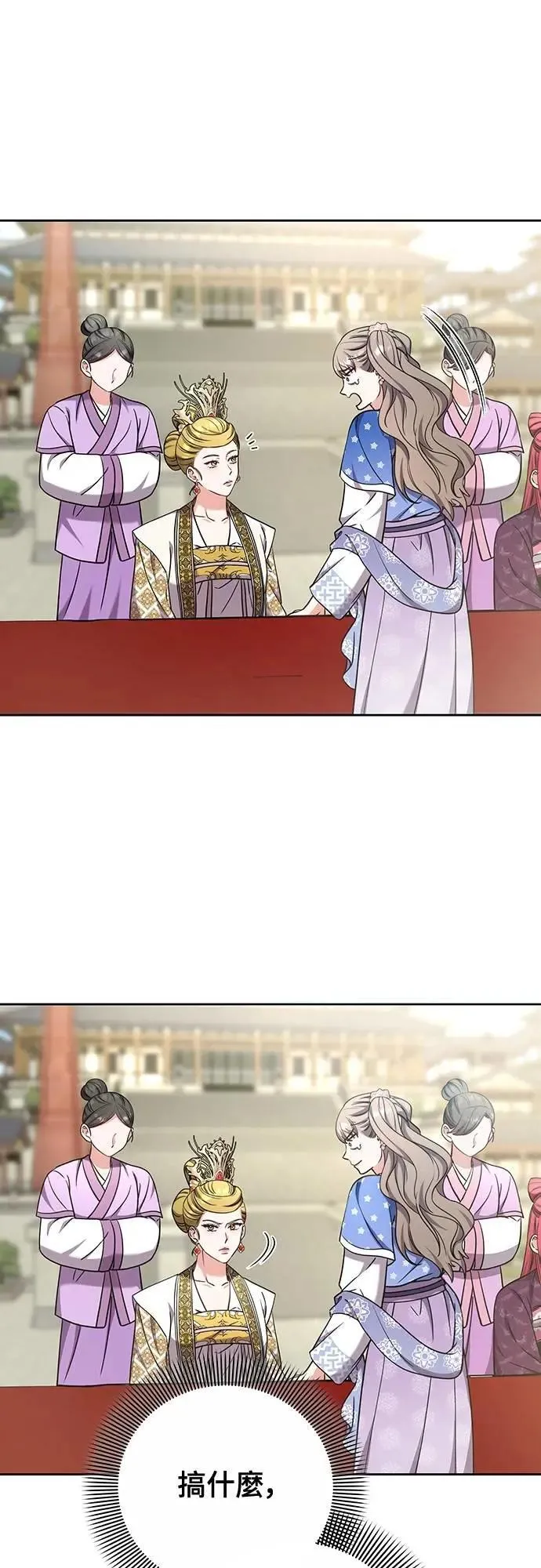 第86话 怎么敢瞪我? 第32页