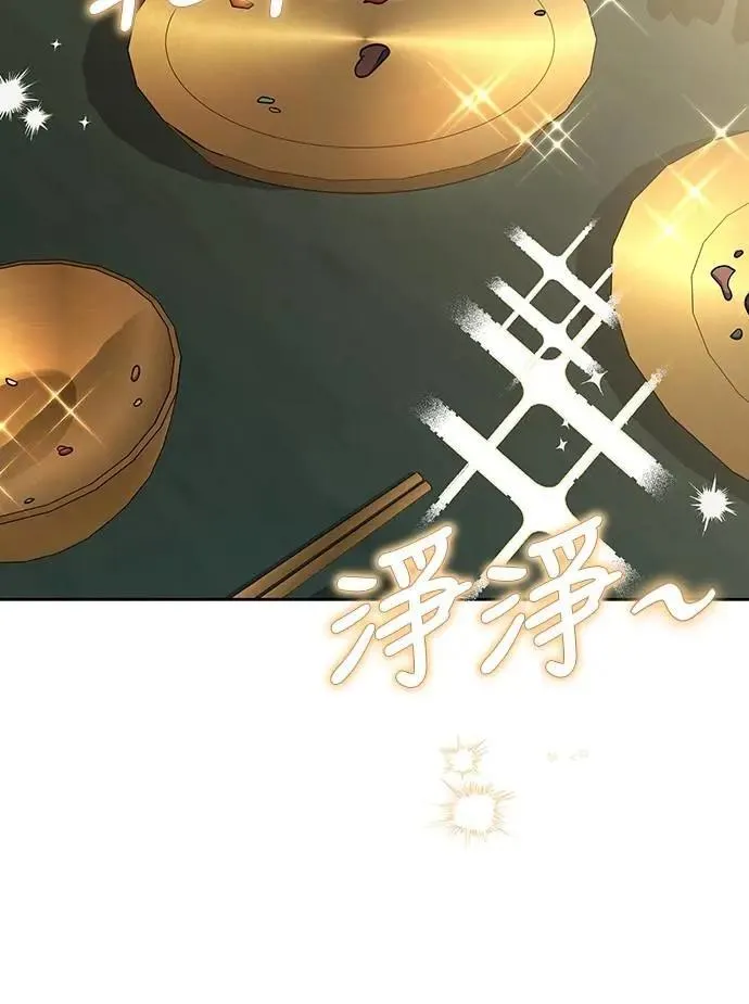 第86话 怎么敢瞪我? 第36页