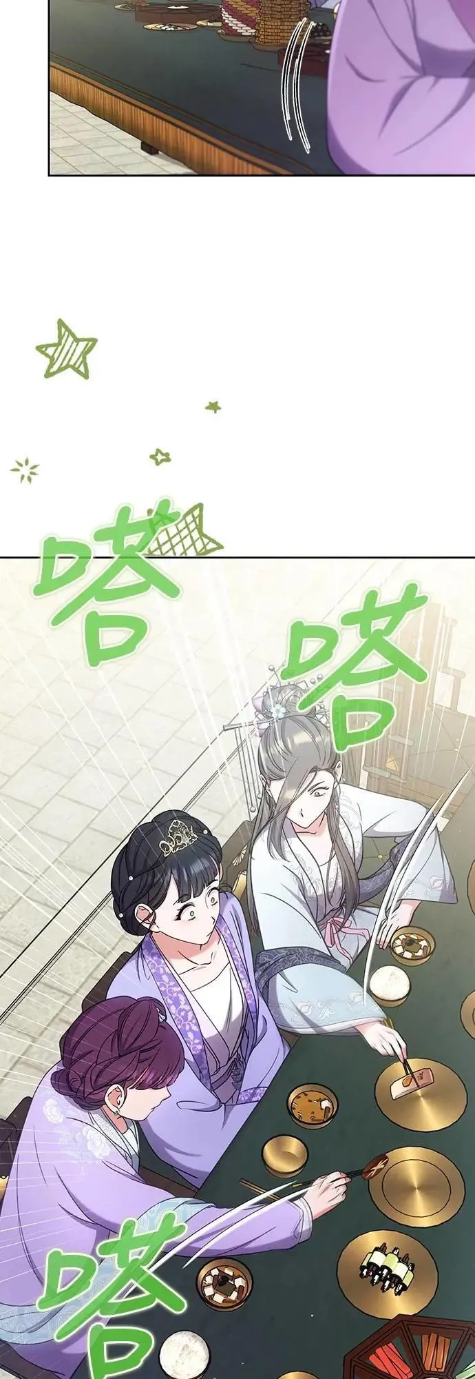 第86话 怎么敢瞪我? 第38页