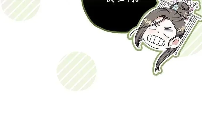第86话 怎么敢瞪我? 第41页