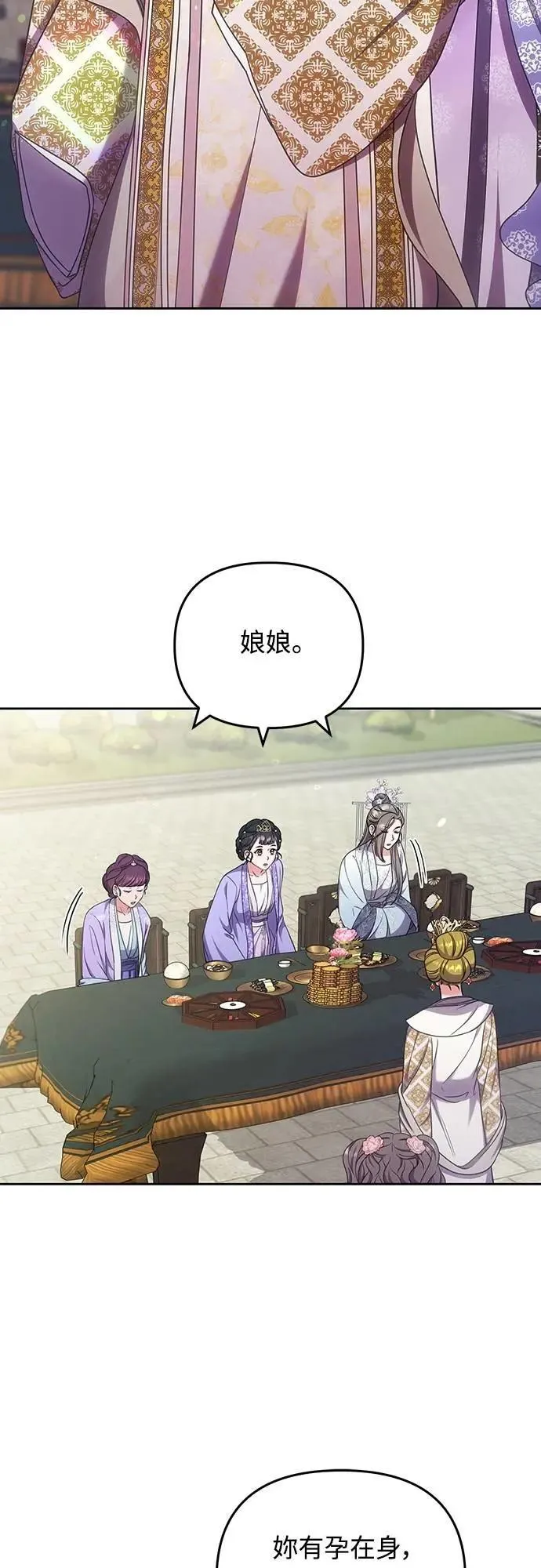 第86话 怎么敢瞪我? 第43页