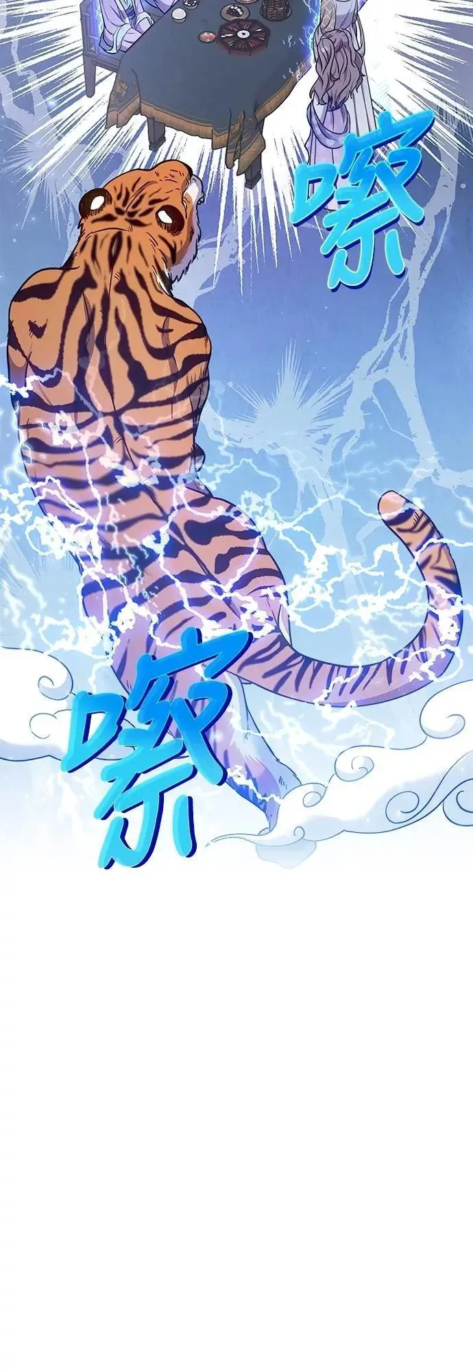 第86话 怎么敢瞪我? 第54页