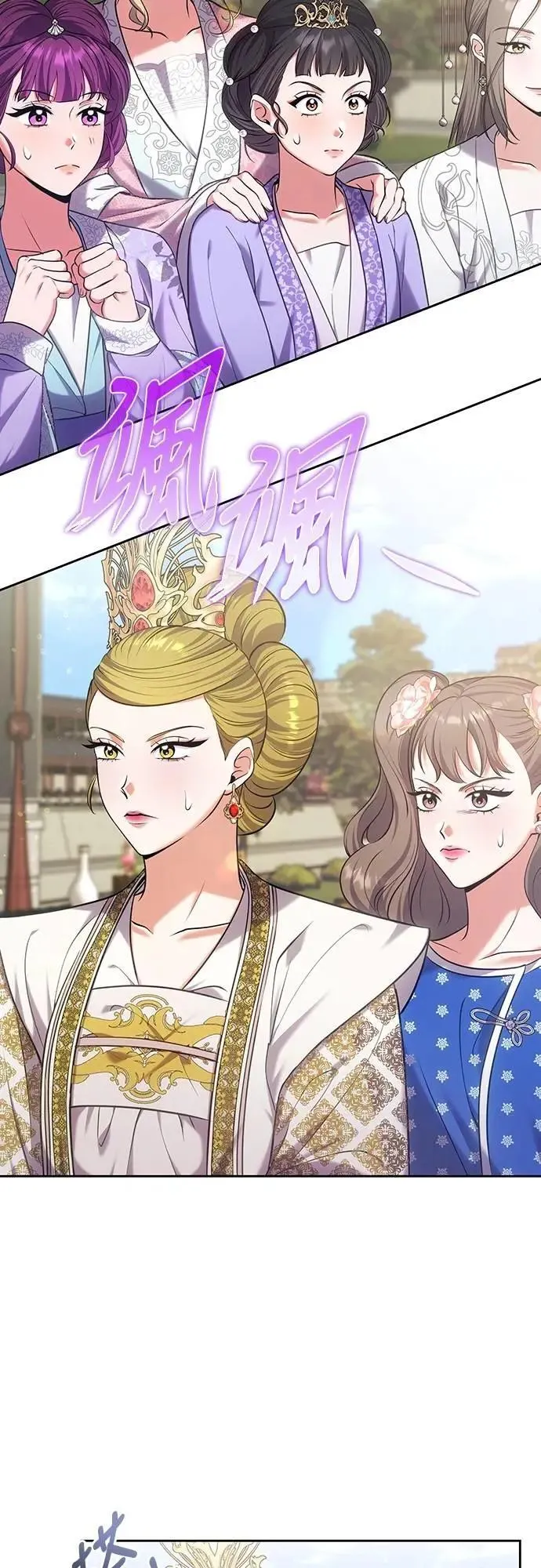 第87话 什么时候开始变成姐妹关系了? 第2页