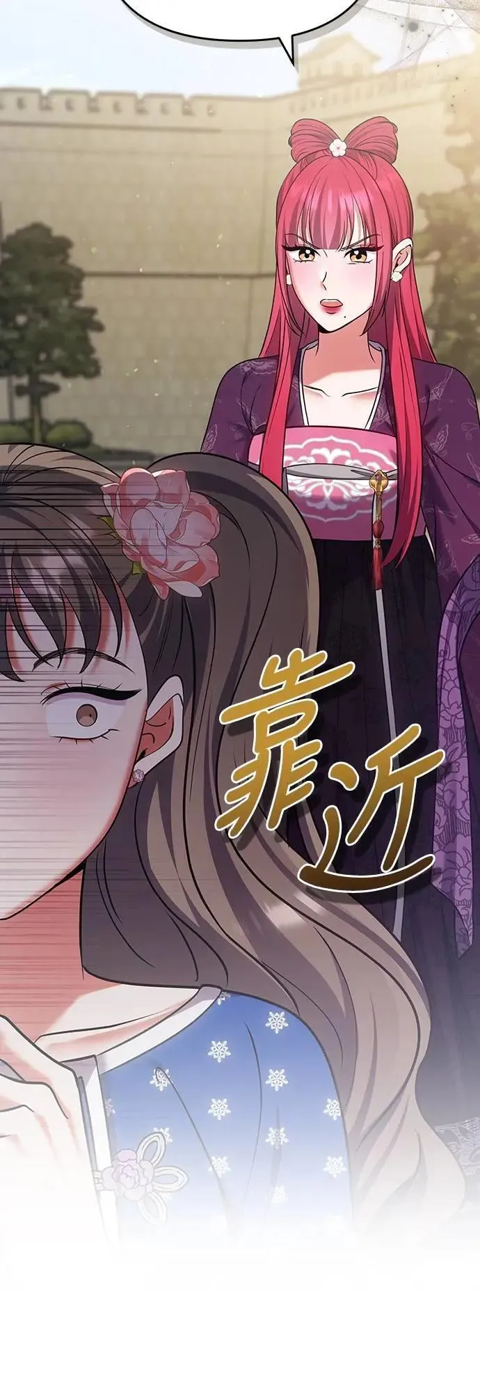 第87话 什么时候开始变成姐妹关系了? 第18页