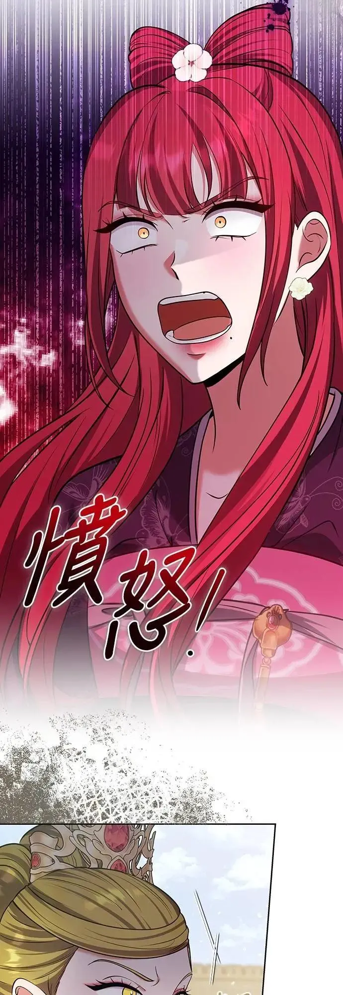 第87话 什么时候开始变成姐妹关系了? 第23页