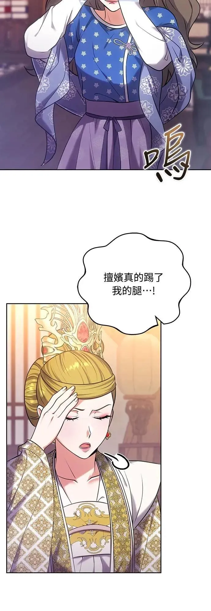 第87话 什么时候开始变成姐妹关系了? 第28页