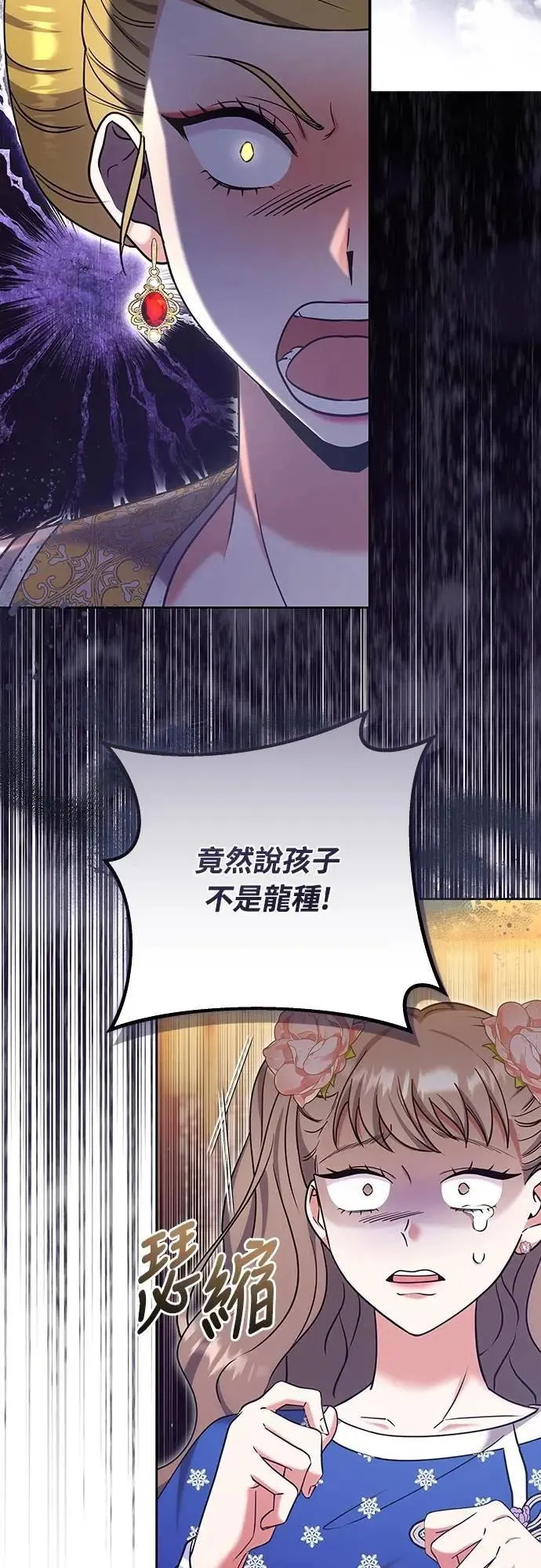 第87话 什么时候开始变成姐妹关系了? 第31页
