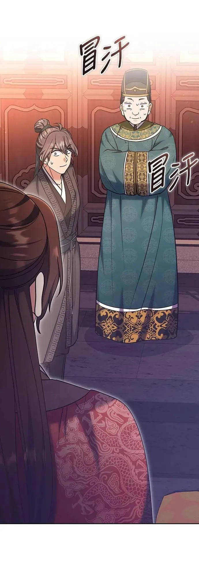 第87话 什么时候开始变成姐妹关系了? 第38页