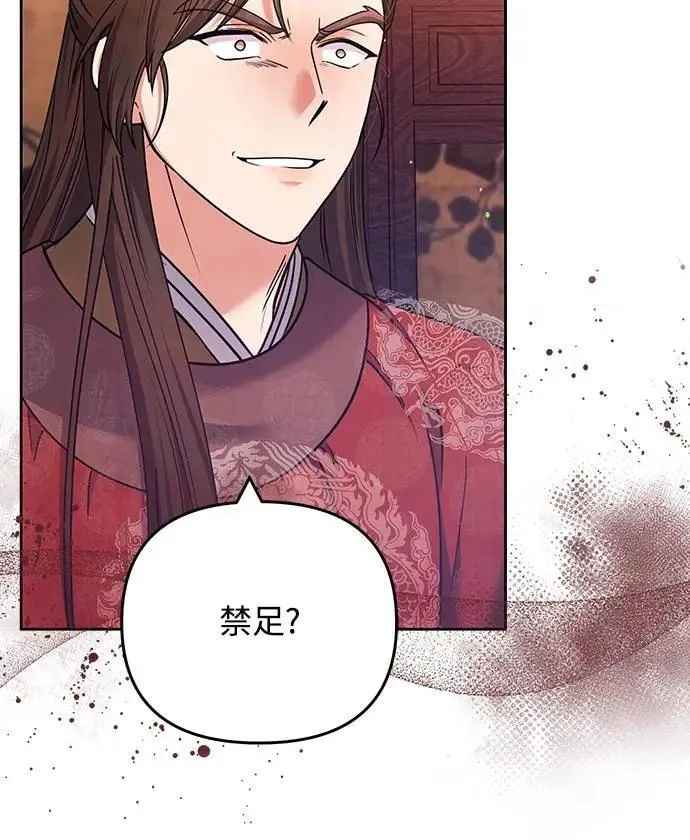 第87话 什么时候开始变成姐妹关系了? 第42页