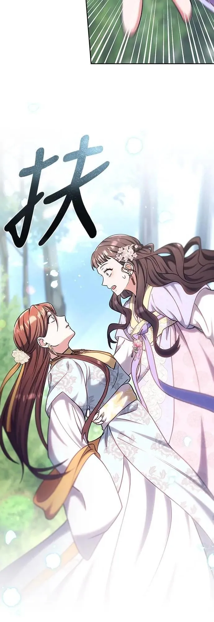 第87话 什么时候开始变成姐妹关系了? 第57页