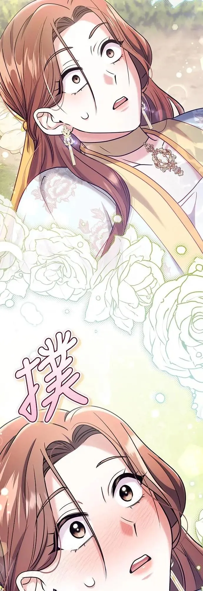 第87话 什么时候开始变成姐妹关系了? 第60页