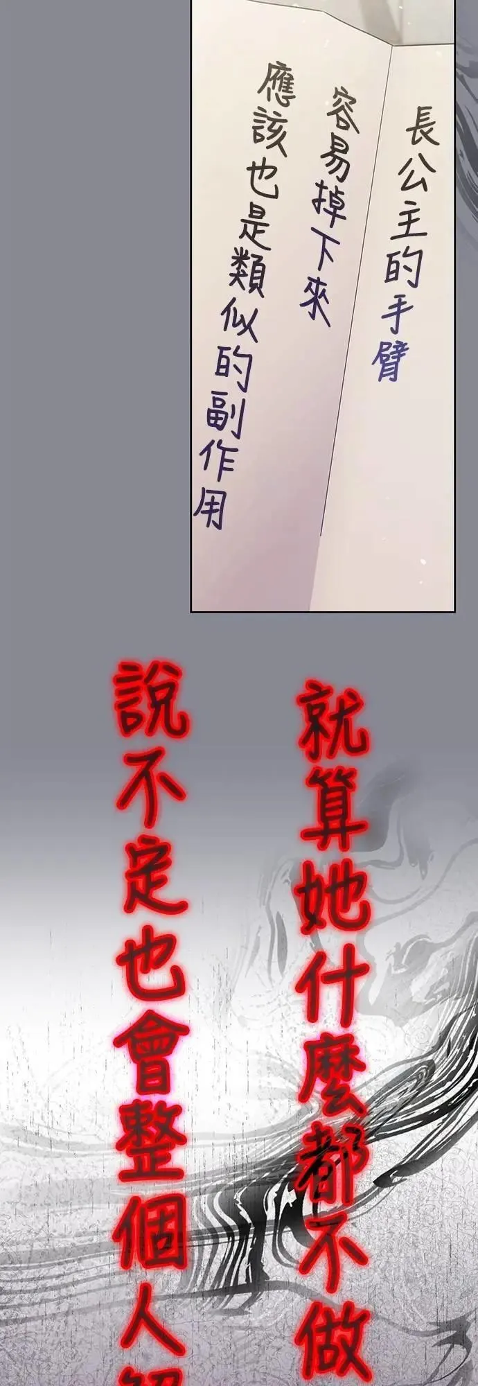 第88话 没耐心的朋友 第7页
