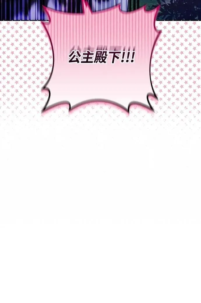 第88话 没耐心的朋友 第15页