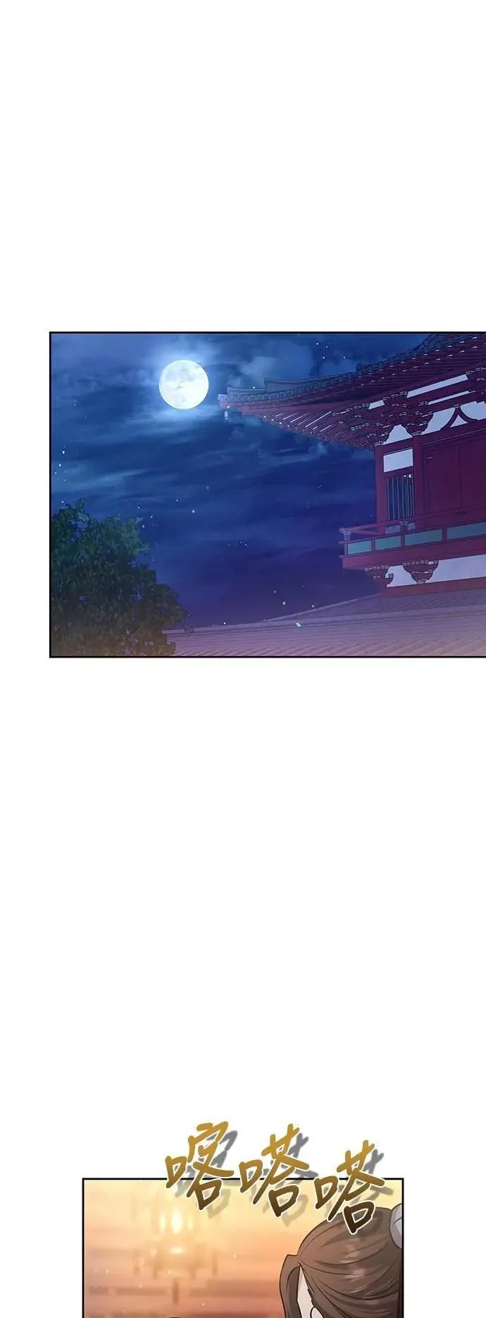 第88话 没耐心的朋友 第16页