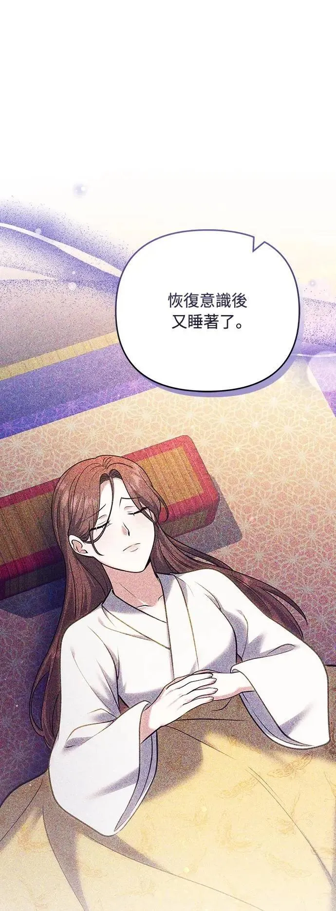 第88话 没耐心的朋友 第18页