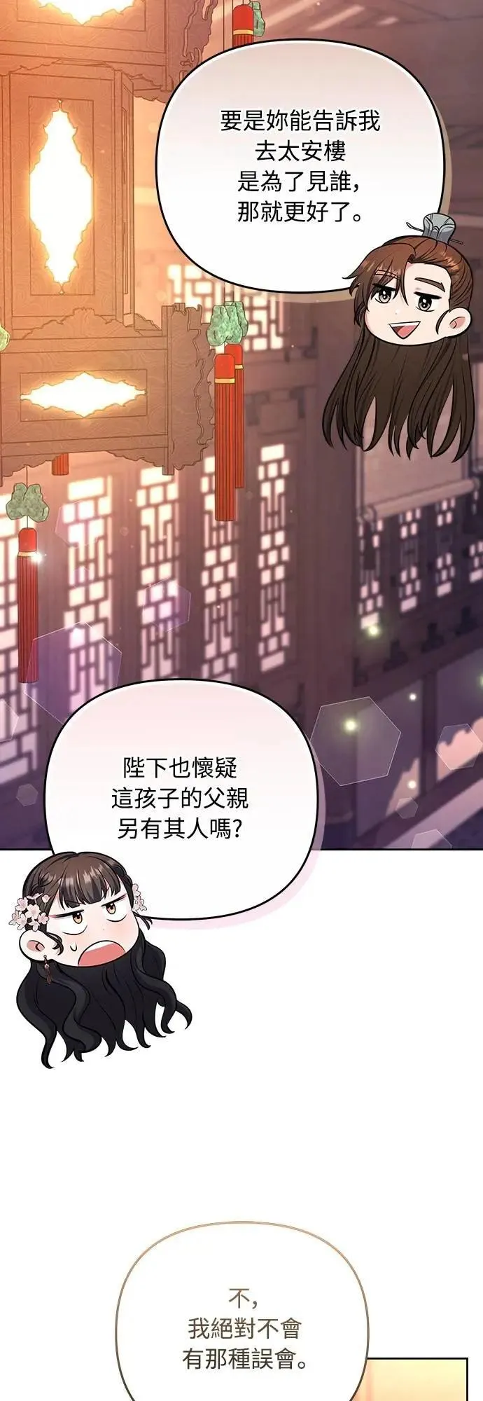 第88话 没耐心的朋友 第22页