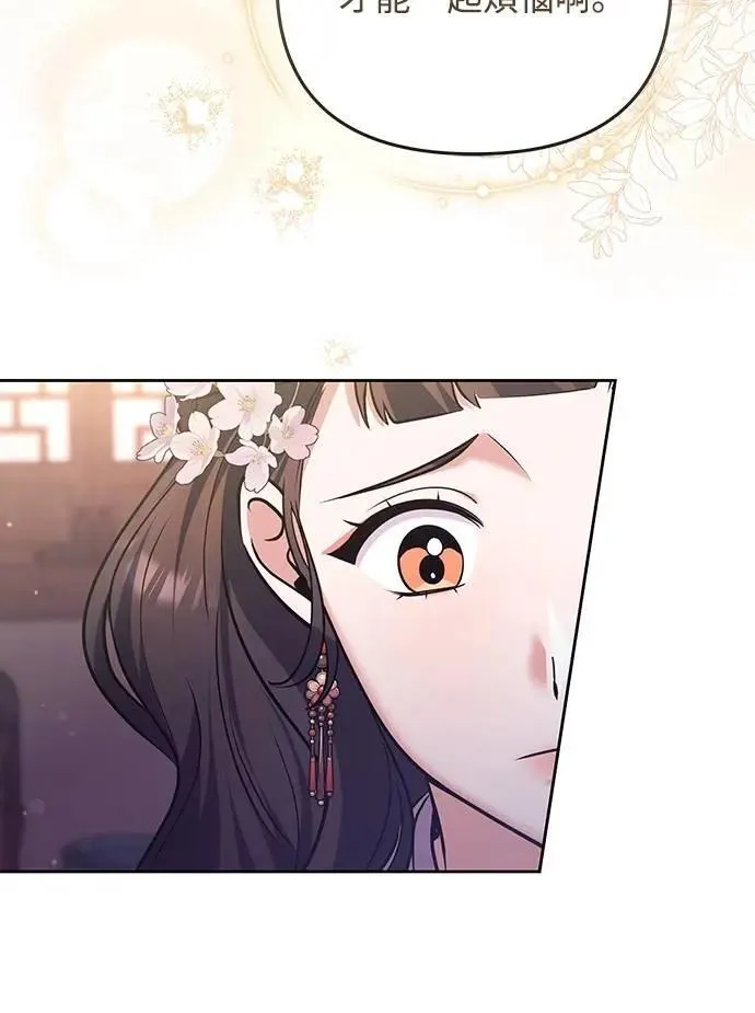 第88话 没耐心的朋友 第25页