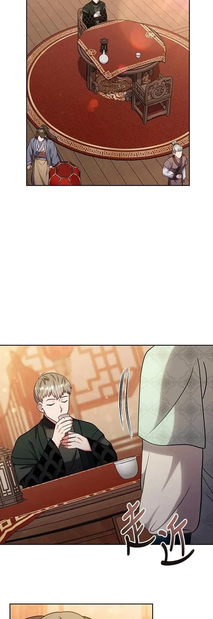 第88话 没耐心的朋友 第38页