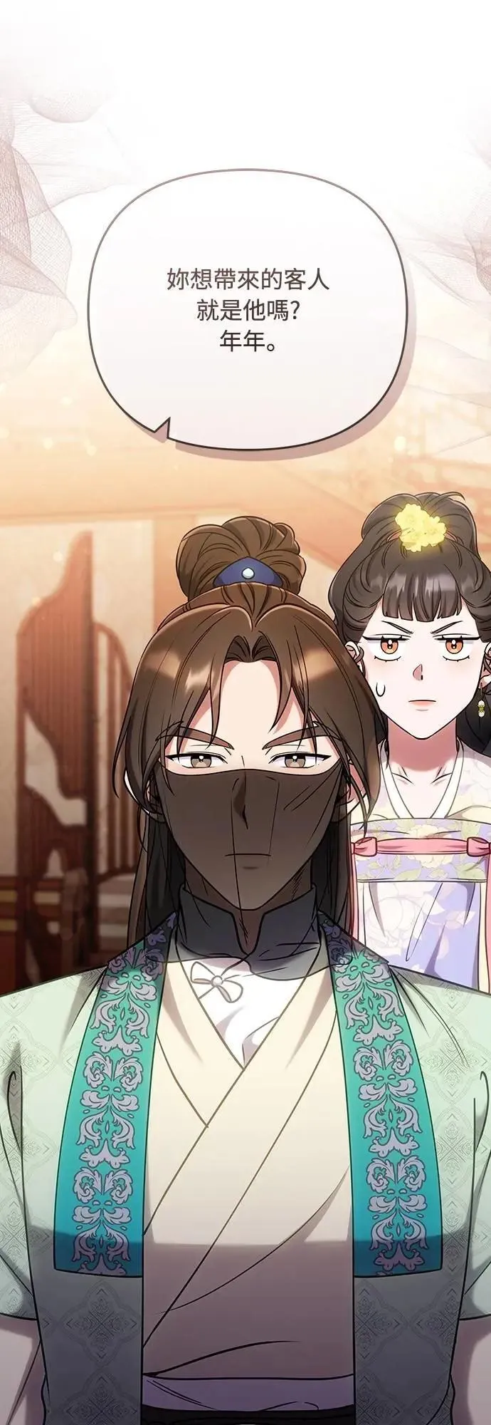 第88话 没耐心的朋友 第40页