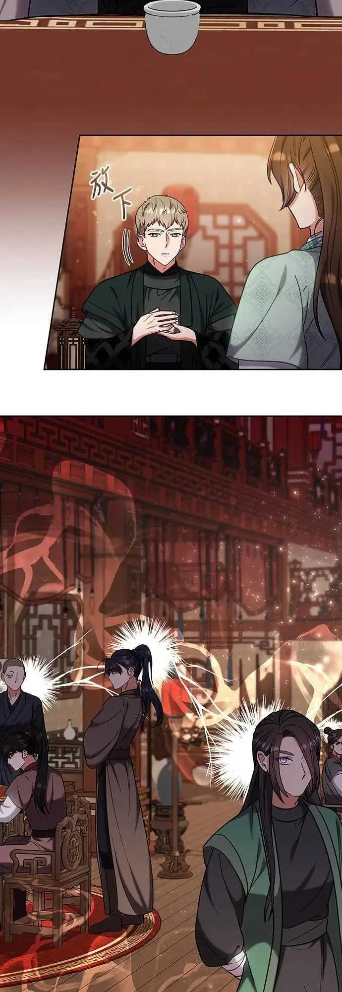 第88话 没耐心的朋友 第41页