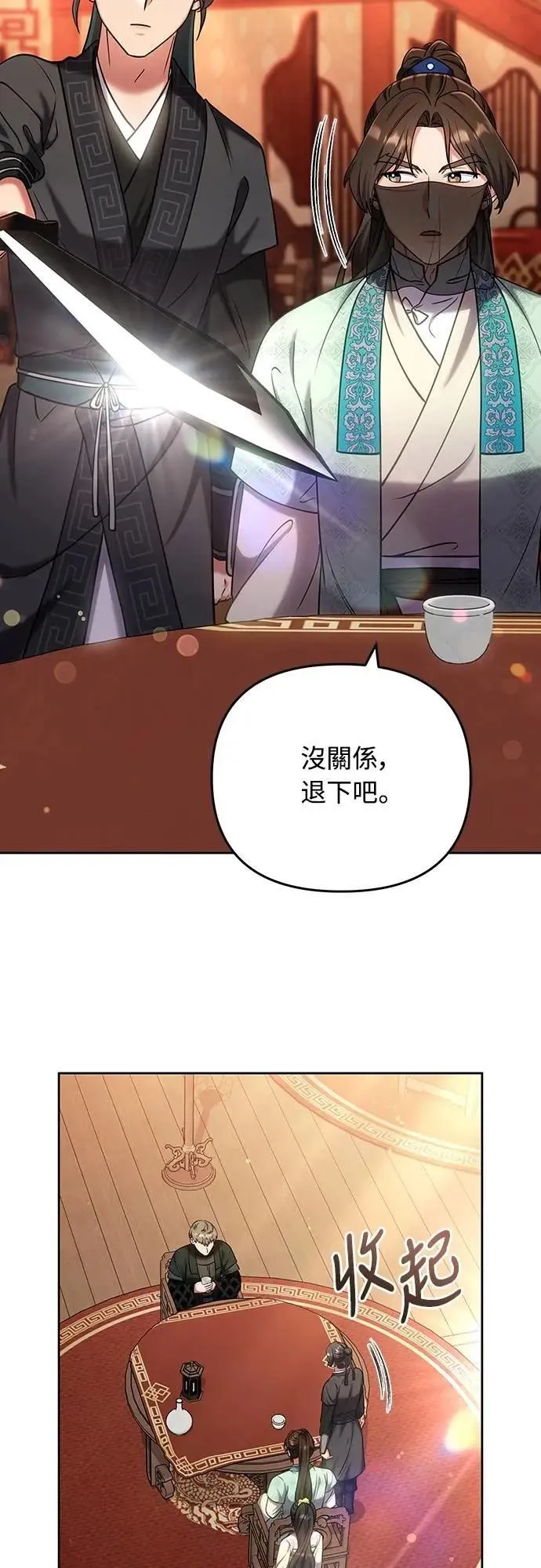 第88话 没耐心的朋友 第46页
