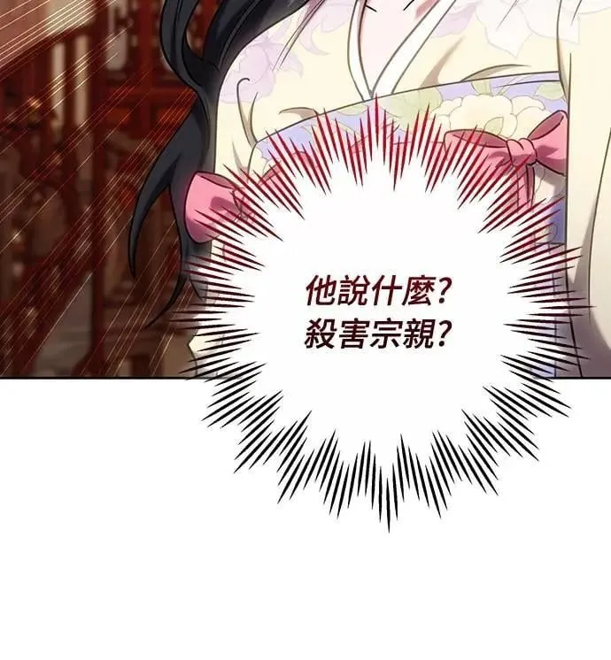 第88话 没耐心的朋友 第58页