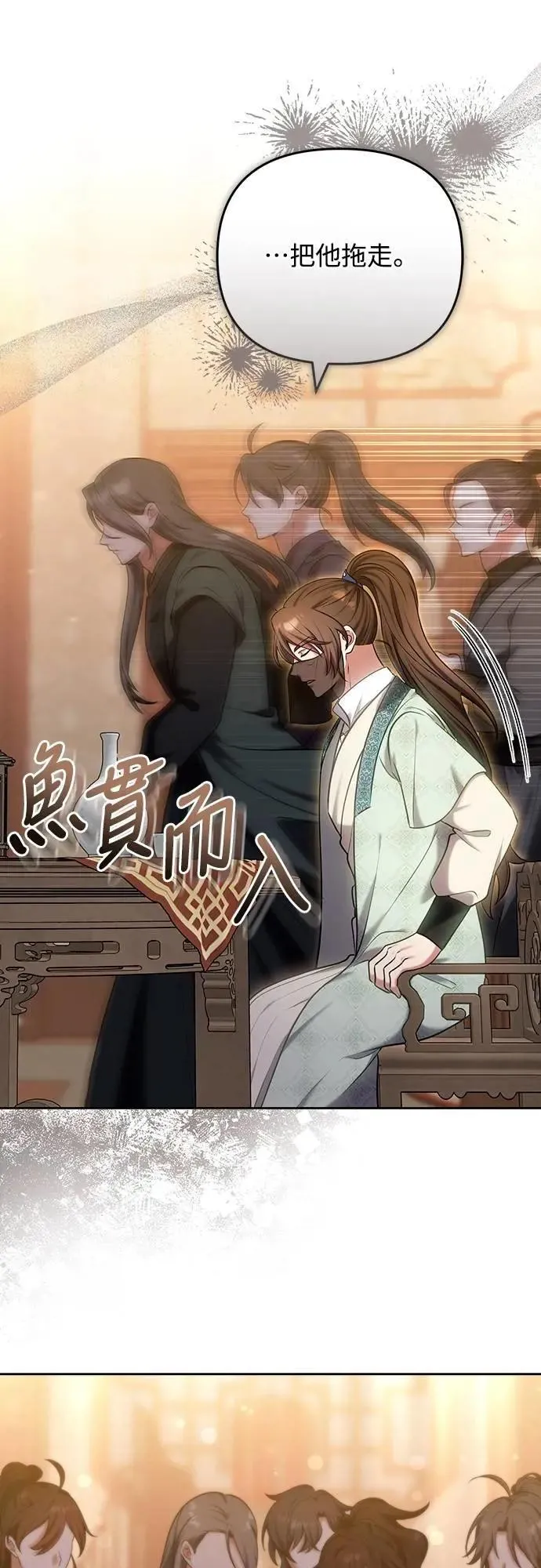 第89话 两者之中择其一的话 第5页