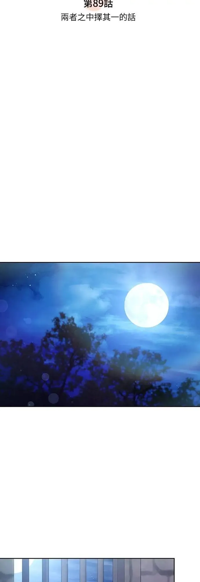 第89话 两者之中择其一的话 第7页