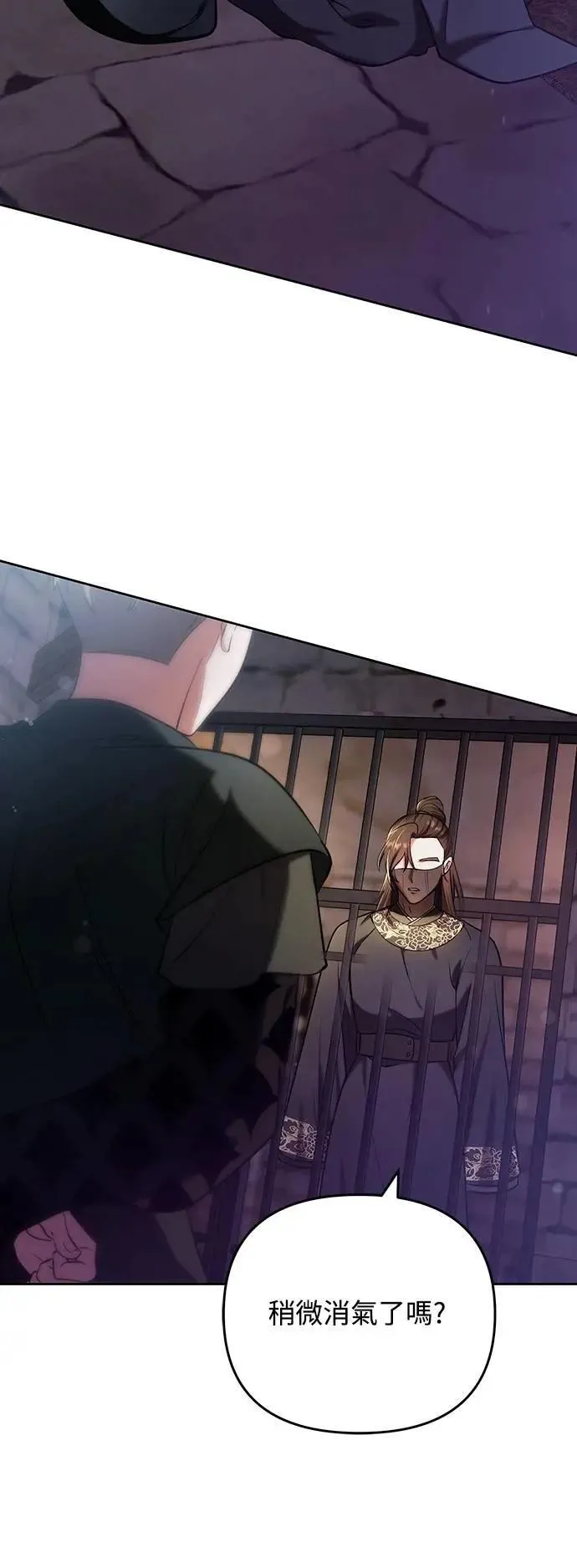 第89话 两者之中择其一的话 第9页