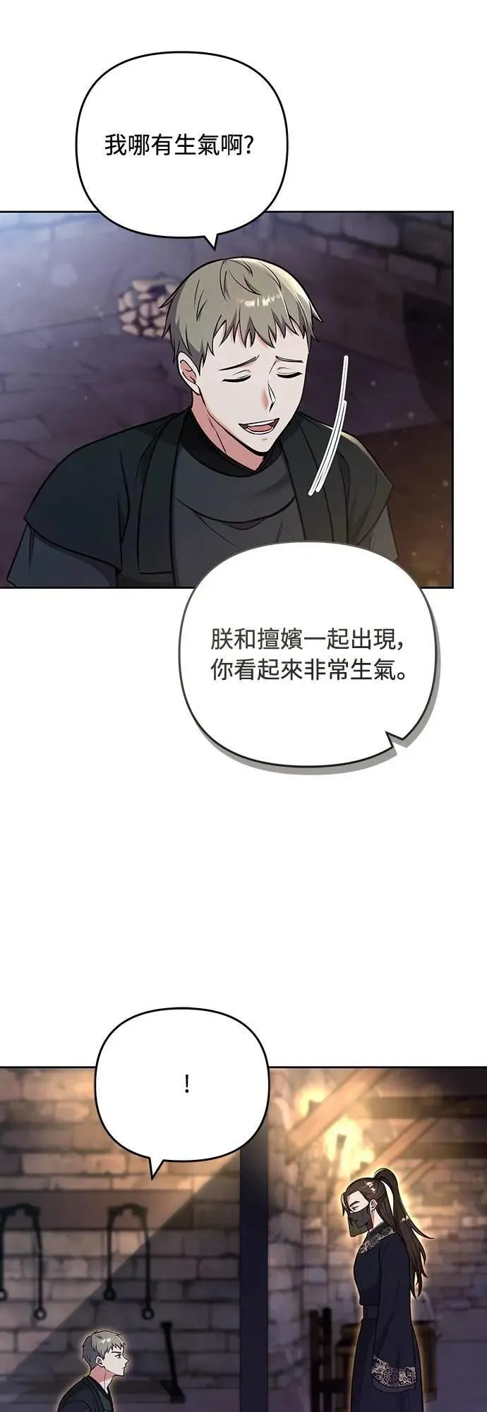 第89话 两者之中择其一的话 第10页