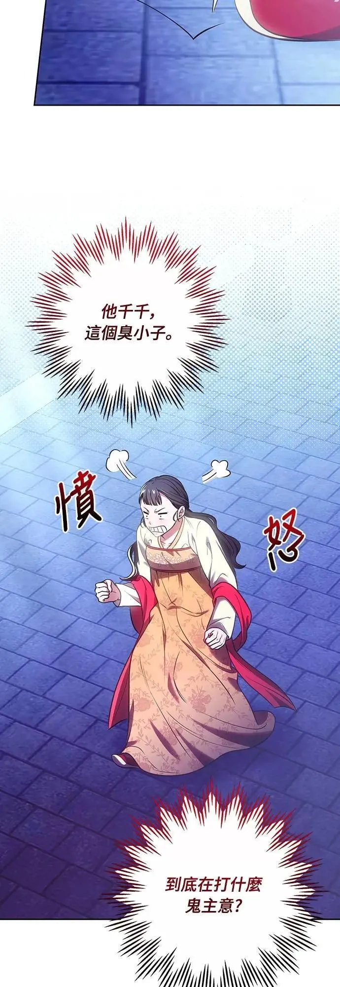 第89话 两者之中择其一的话 第22页