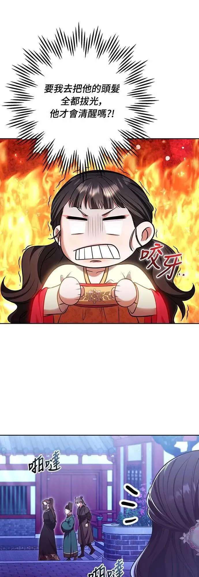 第89话 两者之中择其一的话 第24页
