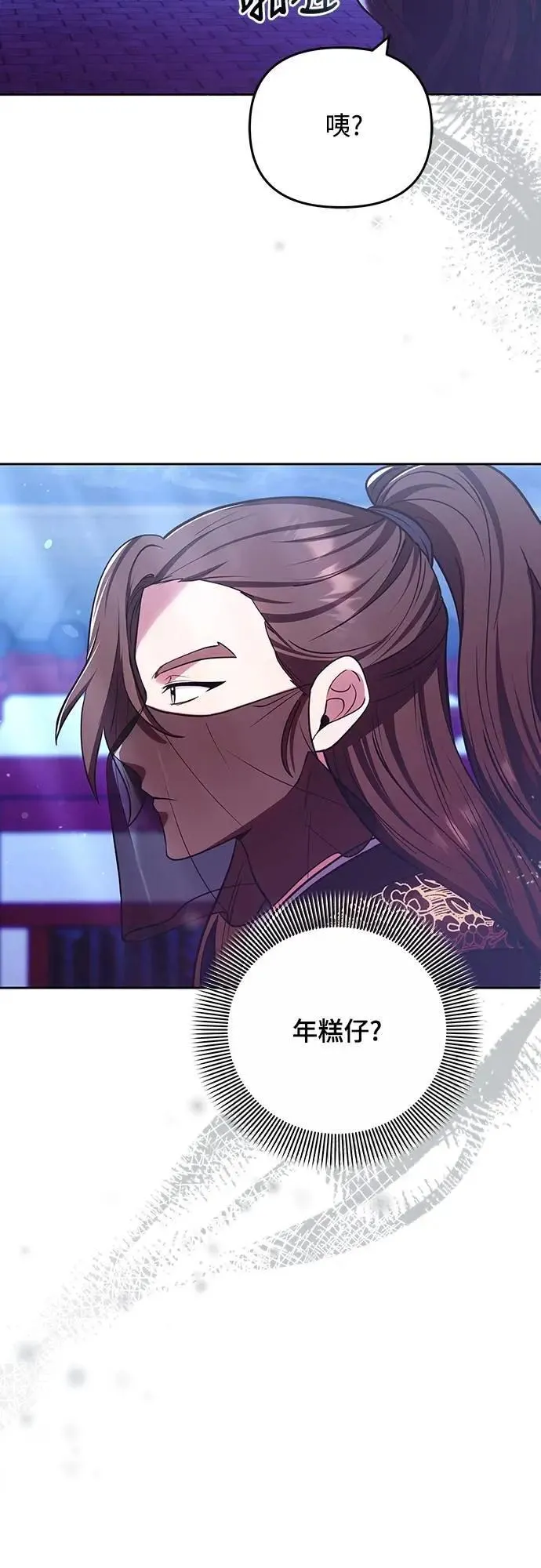 第89话 两者之中择其一的话 第25页