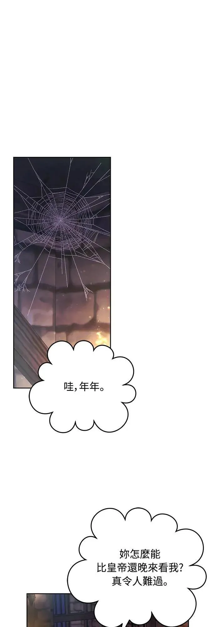 第89话 两者之中择其一的话 第26页
