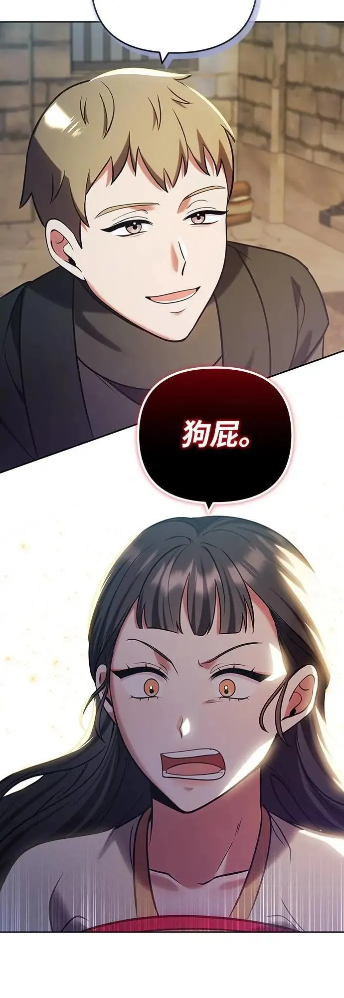 第89话 两者之中择其一的话 第32页