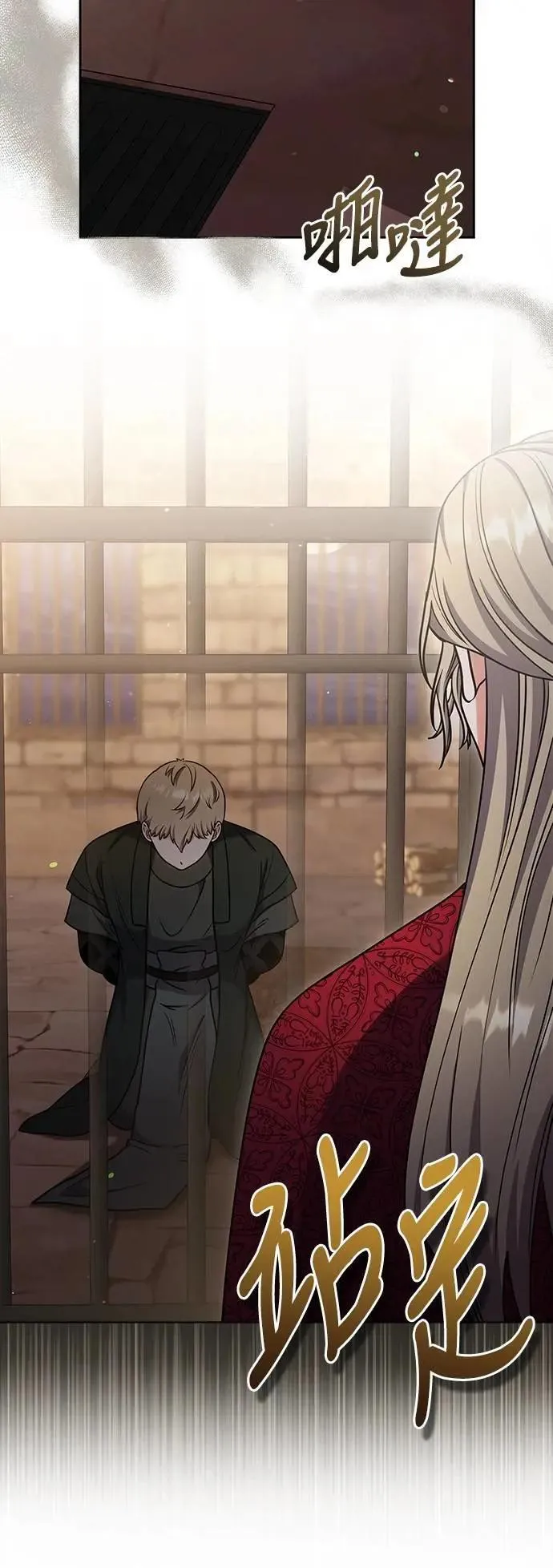 第89话 两者之中择其一的话 第52页