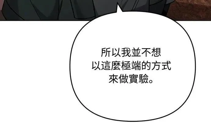 第89话 两者之中择其一的话 第62页