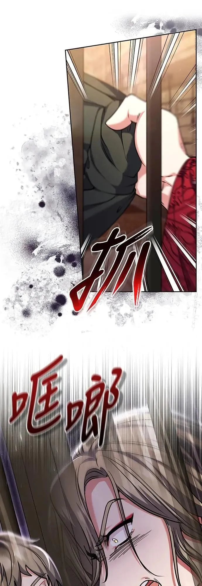 第89话 两者之中择其一的话 第63页